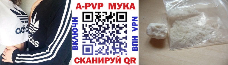 Купить  Холмск  Alfa_PVP Соль 