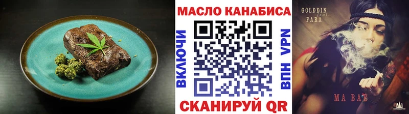 Купить  Холмск  Cannafood марихуана 