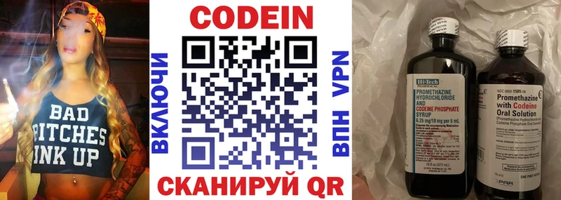 Купить где  Холмск  Кодеин Purple Drank 