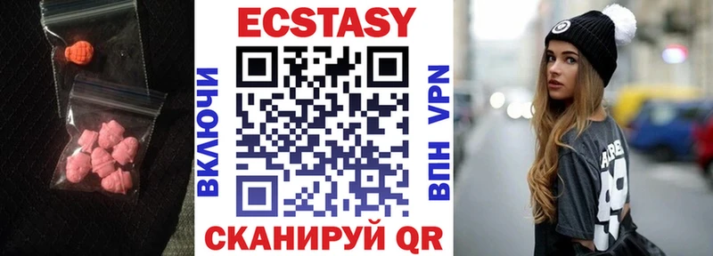 Экстази VHQ  Купить  Холмск 