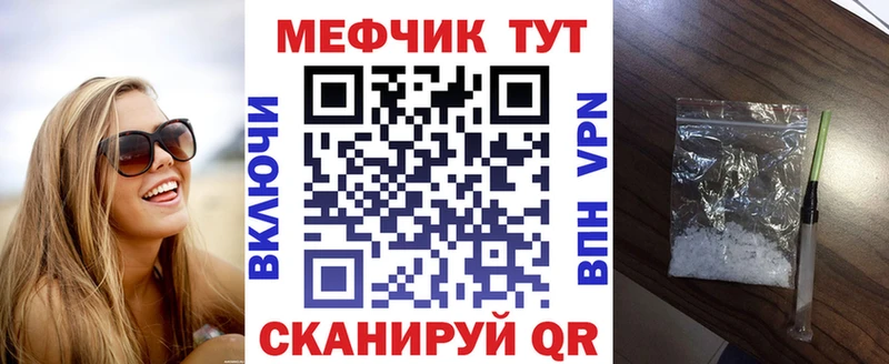 Мефедрон VHQ  Купить закладки  Холмск 