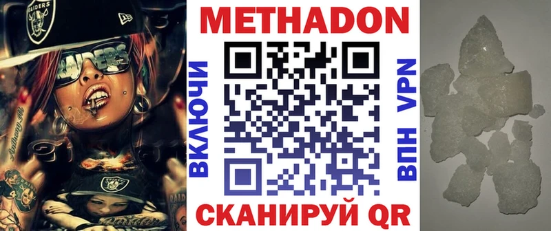 МЕТАДОН белоснежный  Купить где  Холмск 